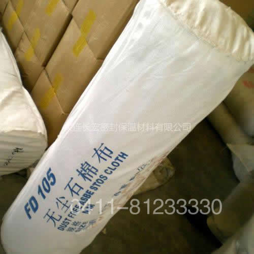無(wú)塵石棉布