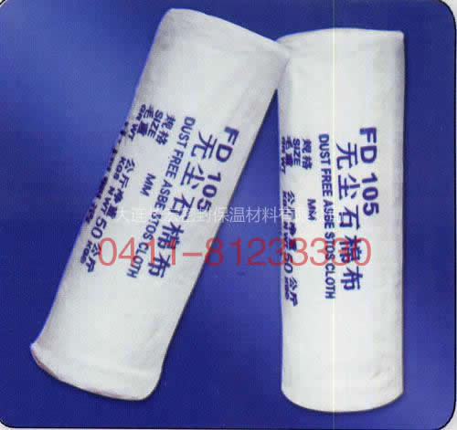 無(wú)塵石棉布