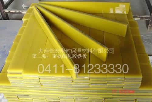 聚氨酯包鐵板條